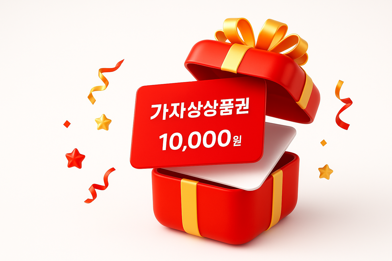 상품권 이미지